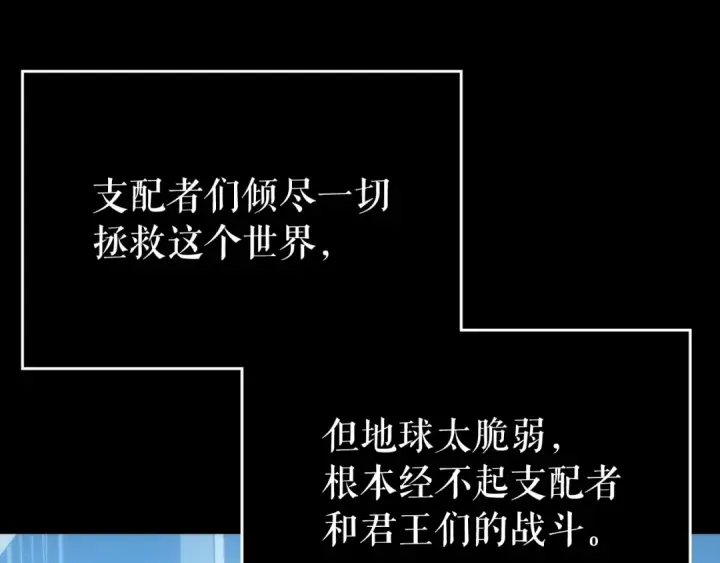 漫画《我独自升级》第163话 我就是你第164张图