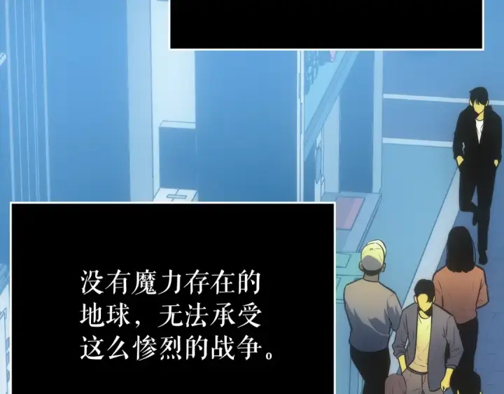 漫画《我独自升级》第163话 我就是你第165张图