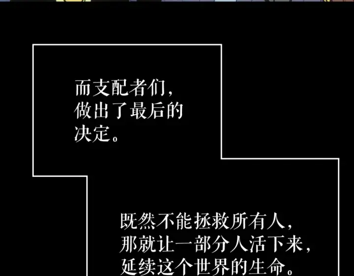 漫画《我独自升级》第163话 我就是你第169张图