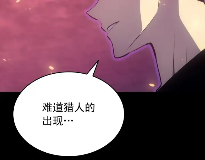漫画《我独自升级》第163话 我就是你第172张图