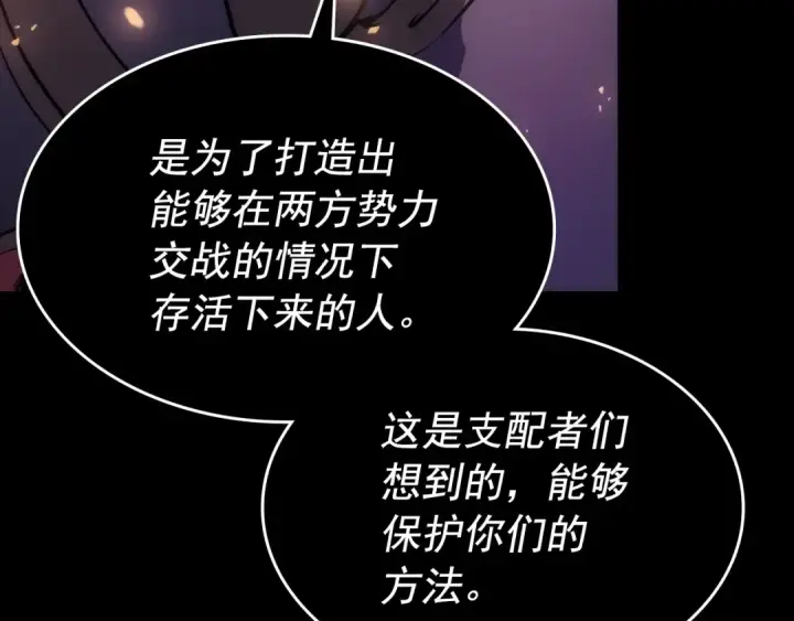 漫画《我独自升级》第163话 我就是你第175张图