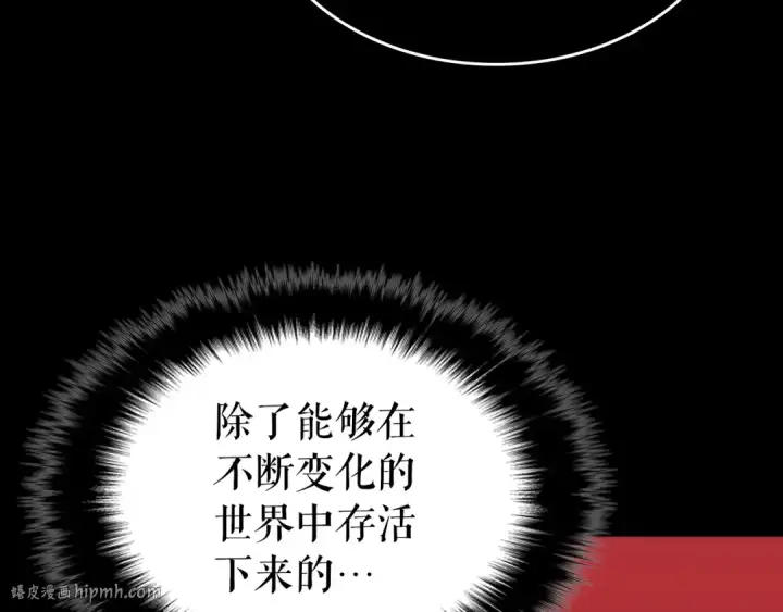 漫画《我独自升级》第163话 我就是你第176张图