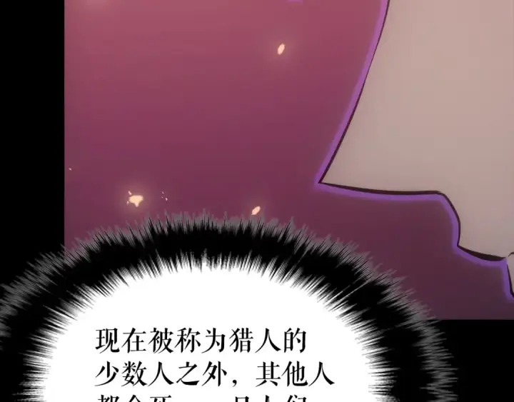 漫画《我独自升级》第163话 我就是你第178张图