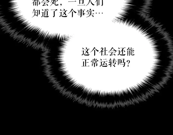 漫画《我独自升级》第163话 我就是你第179张图