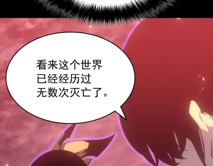 漫画《我独自升级》第163话 我就是你第181张图