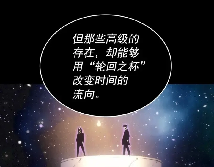 漫画《我独自升级》第163话 我就是你第185张图