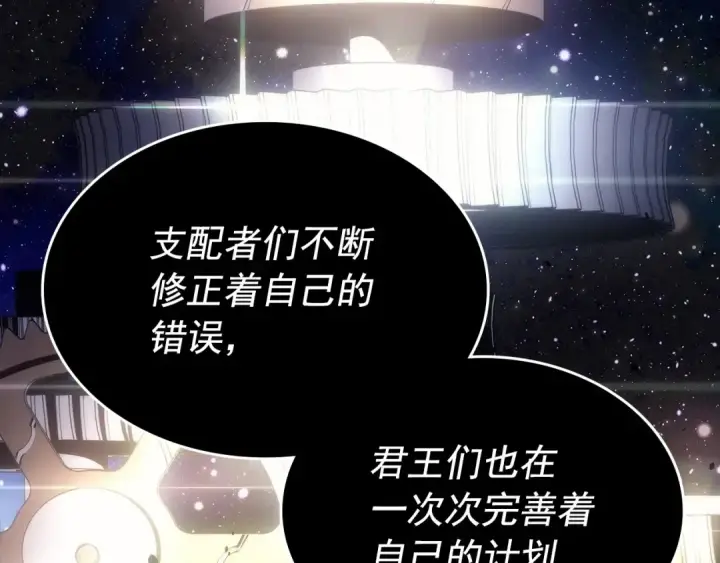 漫画《我独自升级》第163话 我就是你第186张图