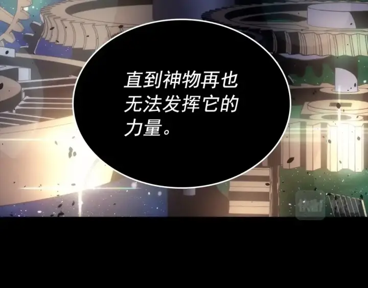 漫画《我独自升级》第163话 我就是你第188张图