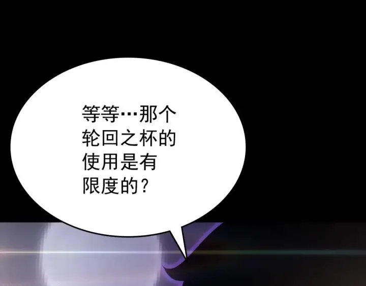漫画《我独自升级》第163话 我就是你第189张图