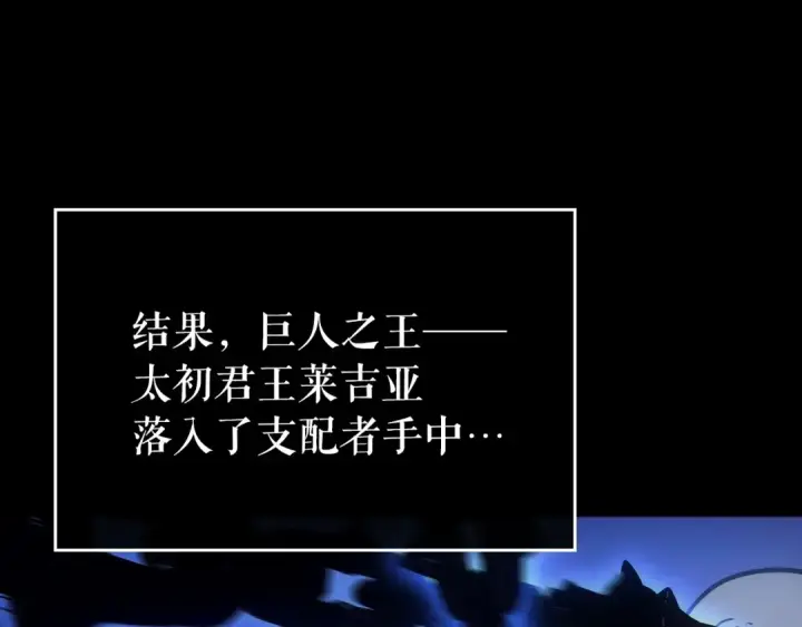漫画《我独自升级》第163话 我就是你第19张图