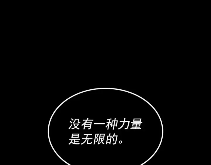 漫画《我独自升级》第163话 我就是你第191张图
