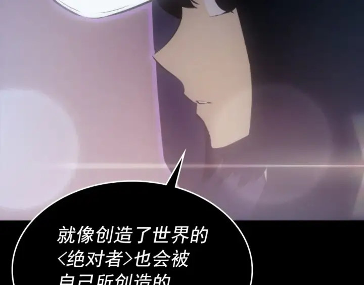 漫画《我独自升级》第163话 我就是你第193张图