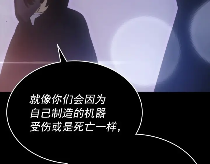 漫画《我独自升级》第163话 我就是你第197张图