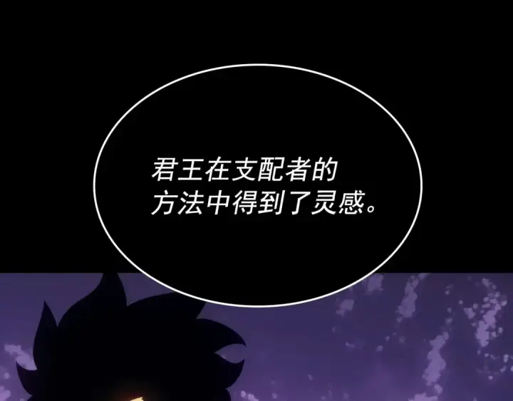 漫画《我独自升级》第163话 我就是你第199张图