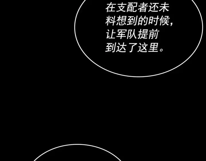 漫画《我独自升级》第163话 我就是你第206张图