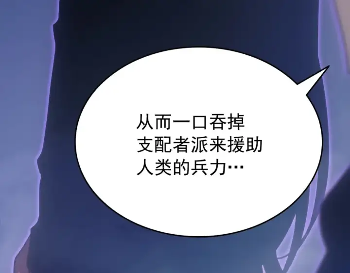 漫画《我独自升级》第163话 我就是你第209张图