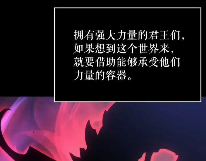 漫画《我独自升级》第163话 我就是你第211张图