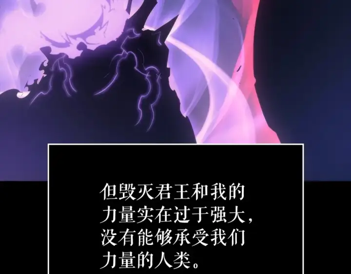 漫画《我独自升级》第163话 我就是你第213张图