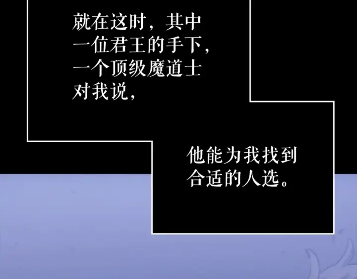 漫画《我独自升级》第163话 我就是你第215张图