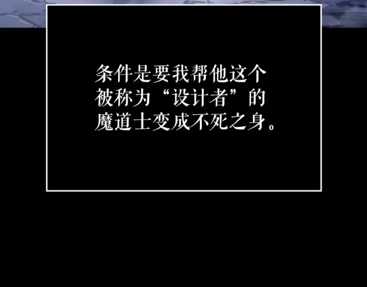 漫画《我独自升级》第163话 我就是你第218张图