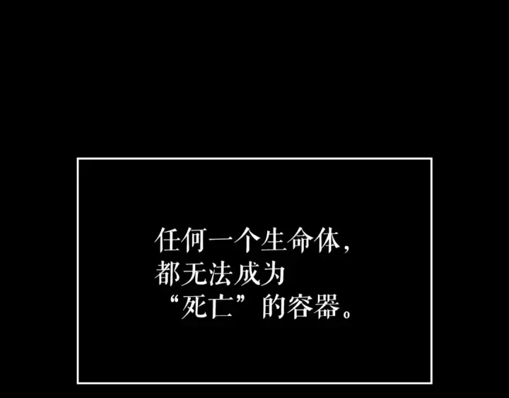 漫画《我独自升级》第163话 我就是你第219张图