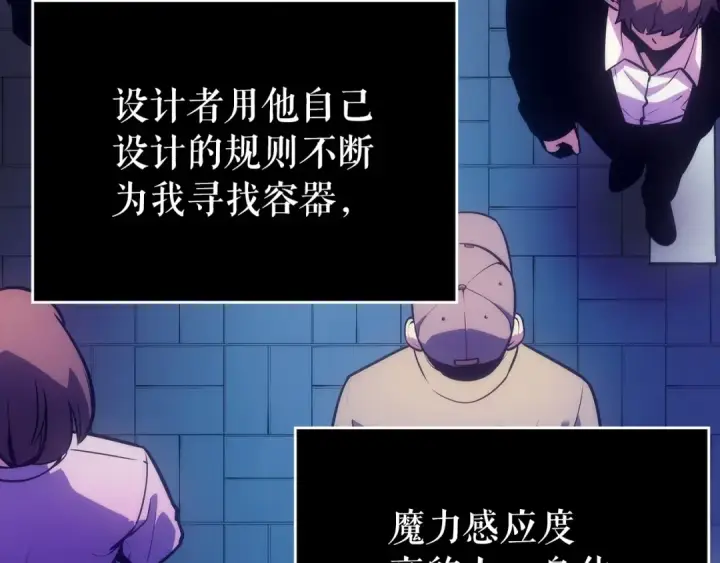 漫画《我独自升级》第163话 我就是你第221张图