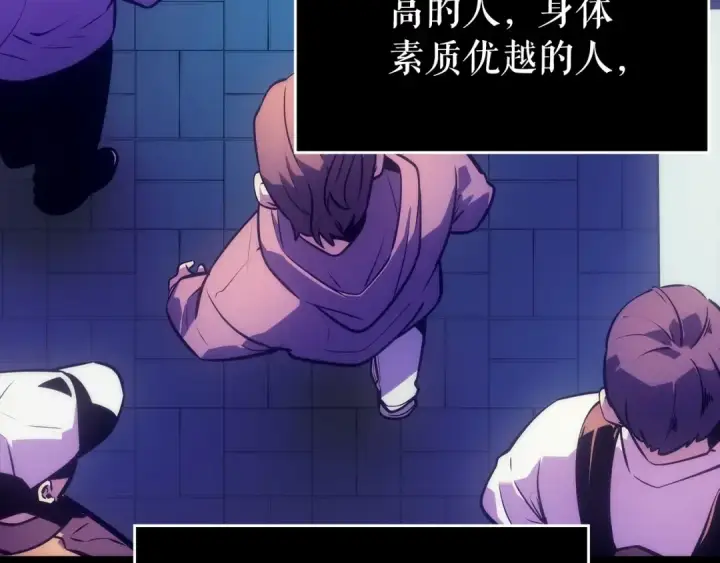 漫画《我独自升级》第163话 我就是你第222张图
