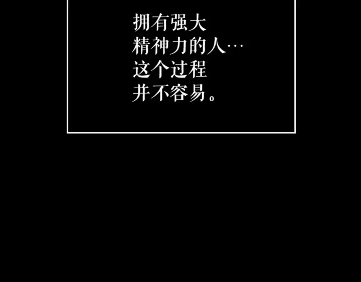 漫画《我独自升级》第163话 我就是你第223张图