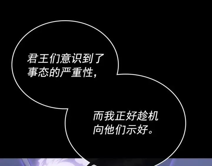 漫画《我独自升级》第163话 我就是你第23张图