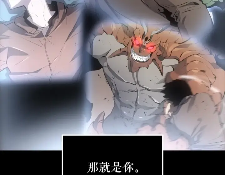 漫画《我独自升级》第163话 我就是你第230张图