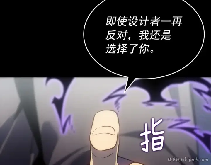 漫画《我独自升级》第163话 我就是你第232张图