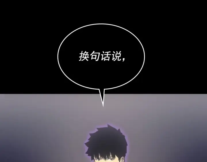 漫画《我独自升级》第163话 我就是你第234张图