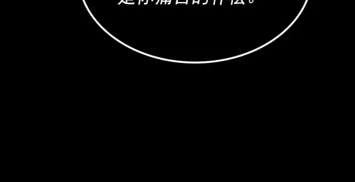 漫画《我独自升级》第163话 我就是你第238张图