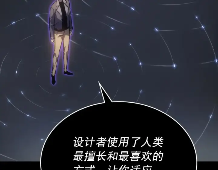 漫画《我独自升级》第163话 我就是你第244张图