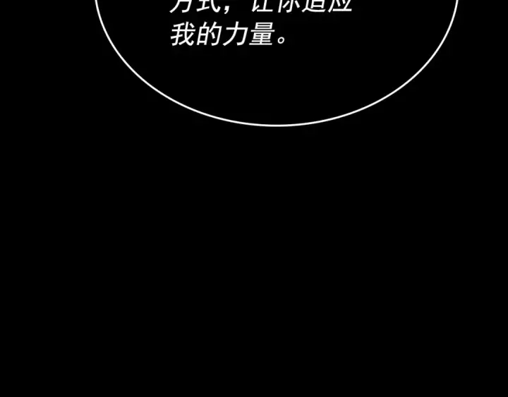 漫画《我独自升级》第163话 我就是你第245张图