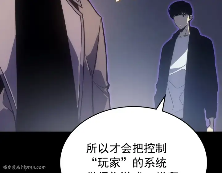 漫画《我独自升级》第163话 我就是你第248张图