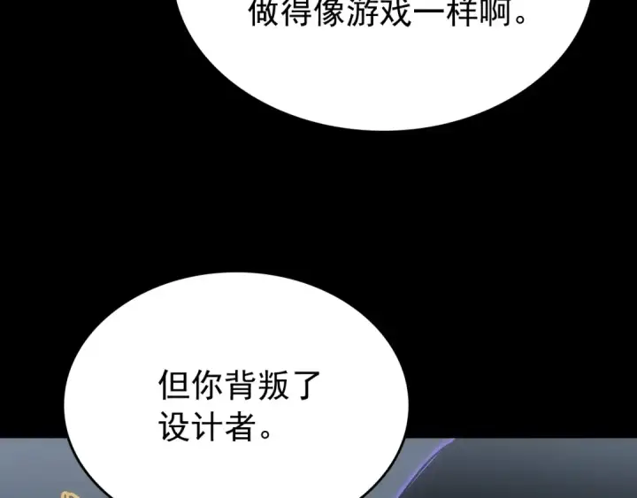 漫画《我独自升级》第163话 我就是你第249张图