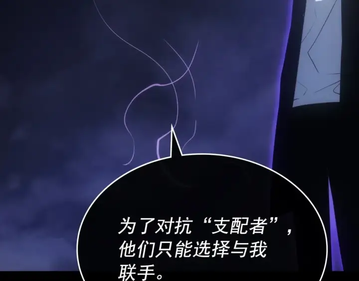 漫画《我独自升级》第163话 我就是你第25张图