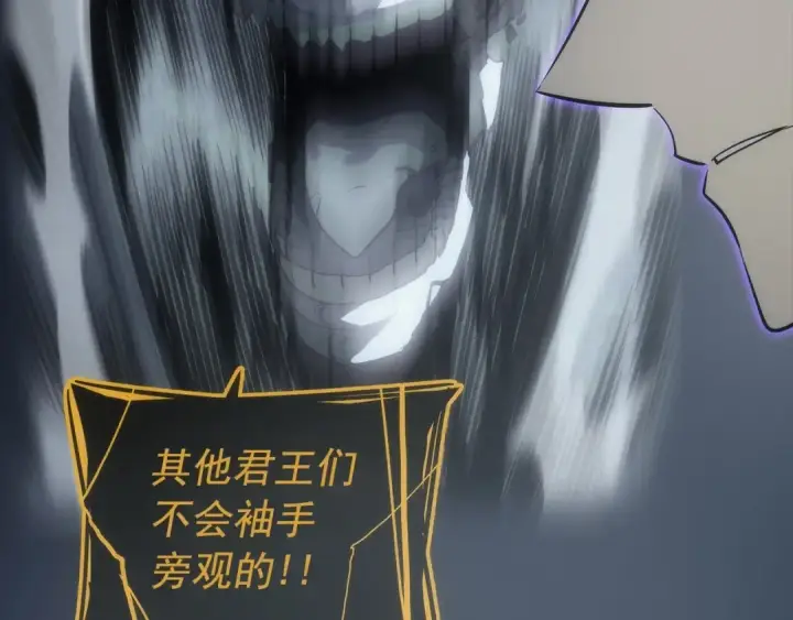 漫画《我独自升级》第163话 我就是你第251张图