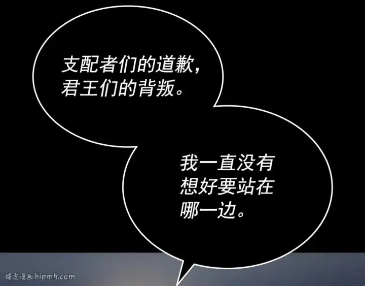 漫画《我独自升级》第163话 我就是你第256张图