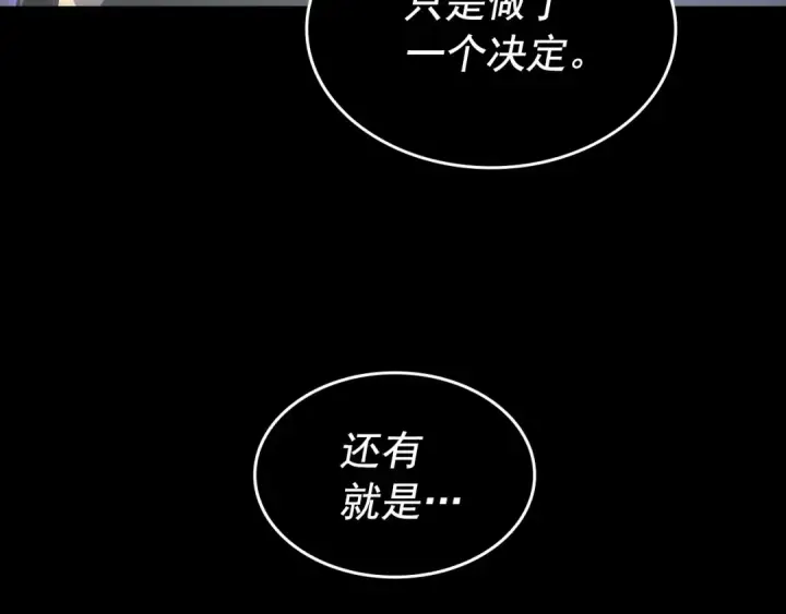 漫画《我独自升级》第163话 我就是你第259张图