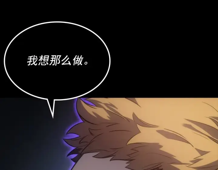 漫画《我独自升级》第163话 我就是你第260张图