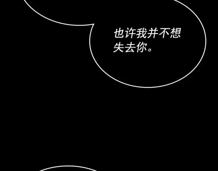 漫画《我独自升级》第163话 我就是你第263张图