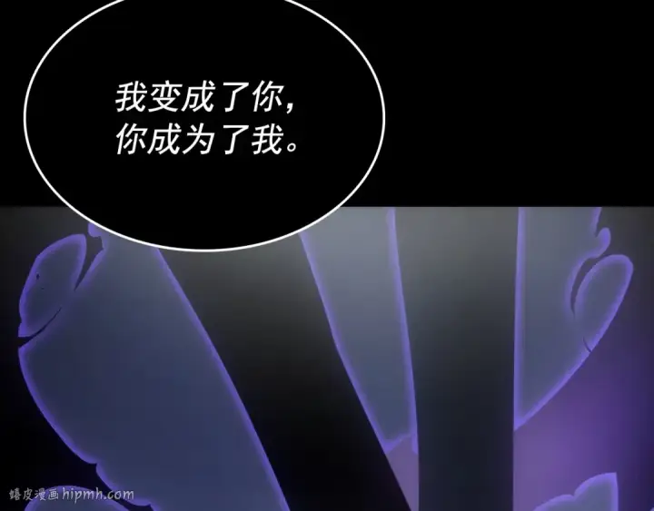 漫画《我独自升级》第163话 我就是你第264张图