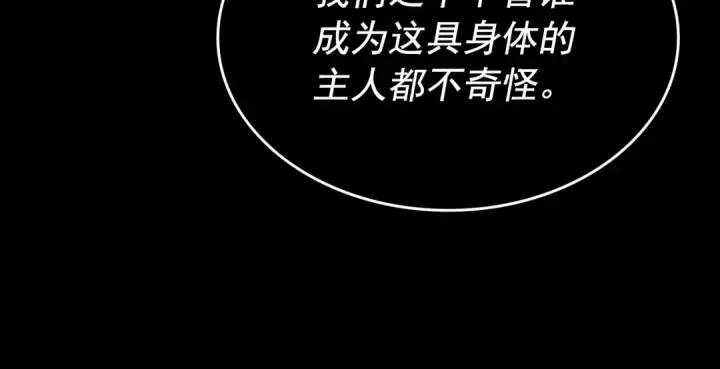 漫画《我独自升级》第163话 我就是你第266张图