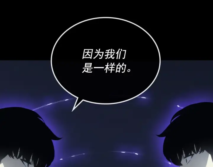 漫画《我独自升级》第163话 我就是你第267张图