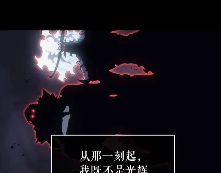 漫画《我独自升级》第163话 我就是你第27张图