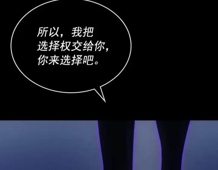 漫画《我独自升级》第163话 我就是你第271张图
