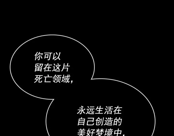 漫画《我独自升级》第163话 我就是你第273张图