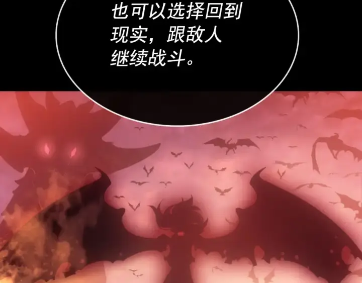 漫画《我独自升级》第163话 我就是你第277张图